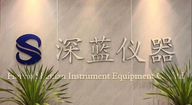 Verifizierter China-Lieferant - Henan Shenlan Instrument Equipment Co., Ltd.