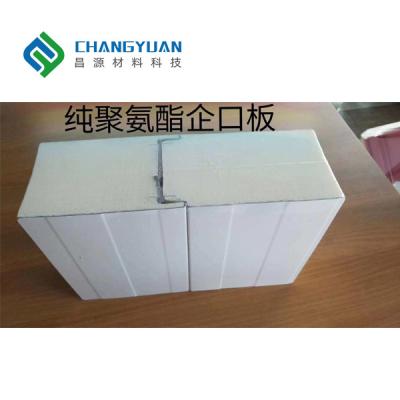 China High Density PU 100mm Cold Room Panels With Sound Insulation for sale