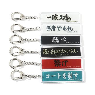 China Sustainable Haikyuu! ! Anime Volleyball Junior Haikyuu Acrylic Keychain Double Sided Pendant Key Chain for sale