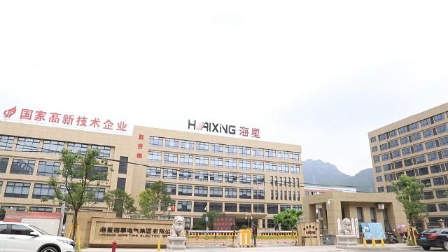 Verified China supplier - Haixing Maritime Electric Group