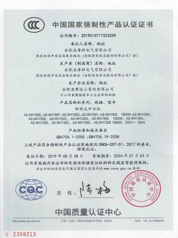 CCC - Hefei Amos Electric Co., Ltd.