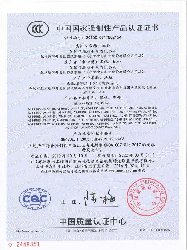 CCC - Hefei Amos Electric Co., Ltd.