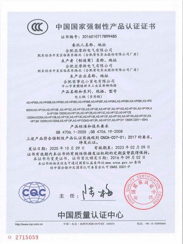 CCC - Hefei Amos Electric Co., Ltd.