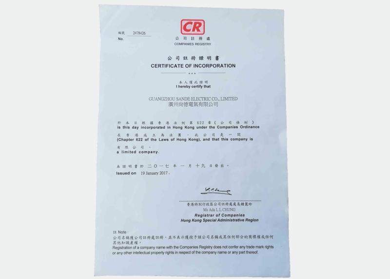 Verifizierter China-Lieferant - Guangzhou Sande Electric Co.,Ltd.