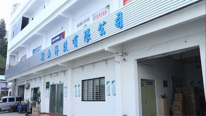 Verified China supplier - Dongguan Xinshan Technology Co., Ltd.