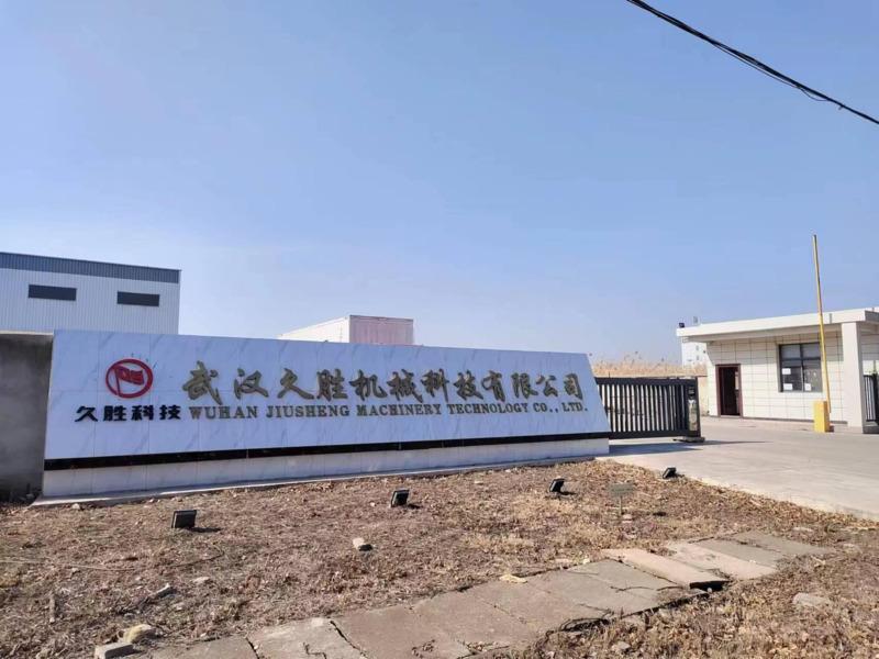 Verified China supplier - Wuhan Jiusheng Plastic Machine Co., Ltd.