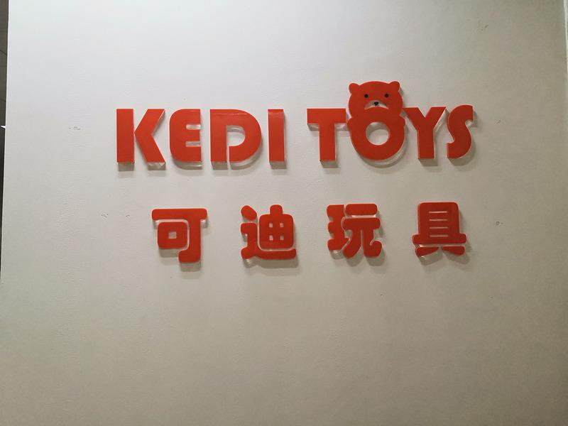 Verified China supplier - Shanghai Kedi Toys Co., Ltd.