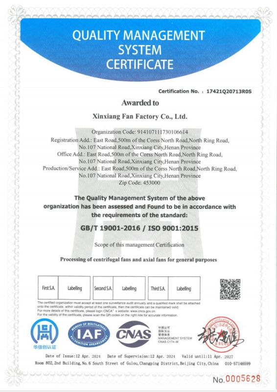 ISO9001:2015 - Henan Xianrun Blower CO.,LTD