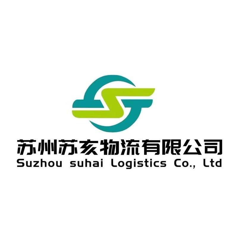 Verified China supplier - Suzhou Suhai Logistics Co., Ltd.