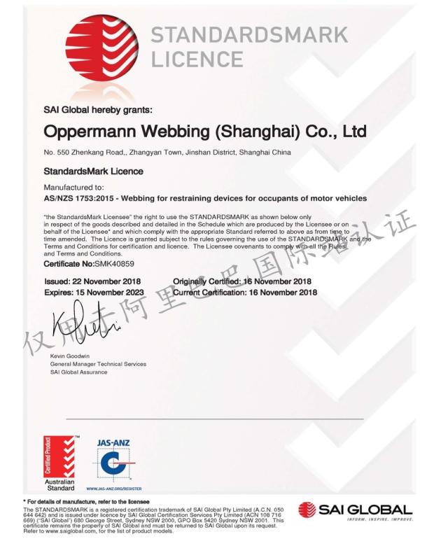 StandardsMark Licence - Oppermann Webbing (kunshan) Co., Ltd.