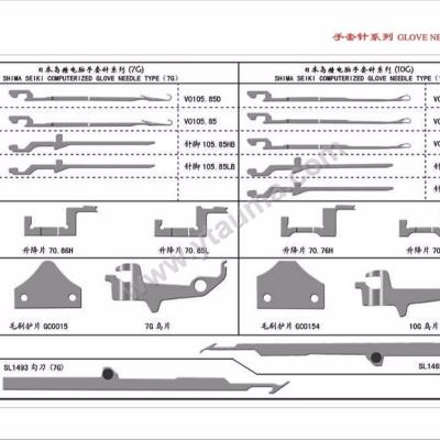 China Hot Selling Glove Knitting Machine SHIMA SEIKI COMPUTERIZED Glove Needles VO105.85 / VO74.85 for sale