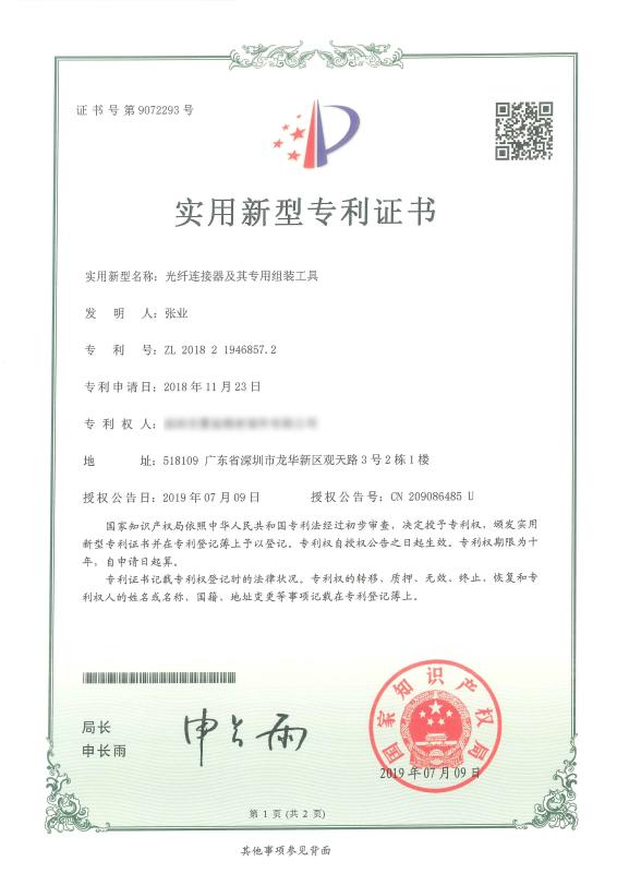 Patent Certification - Shenzhen hecheng precision industry Co.,ltd