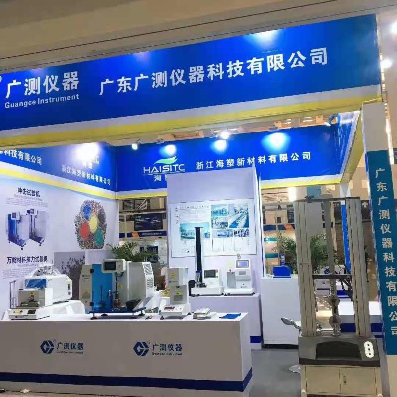 Verified China supplier - Guangdong Guangce Instrument Technology Co., Ltd