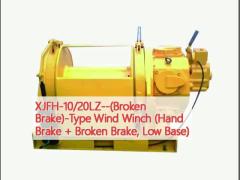 XJFH-10/20LZ--(Broken Brake)-Type Wind Winch (Hand Brake + Broken Brake, Low Base)