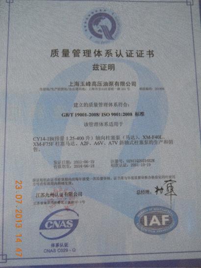 ISO9001 - Shanghai Yufeng High Pressure Oil Pump Co., Ltd.