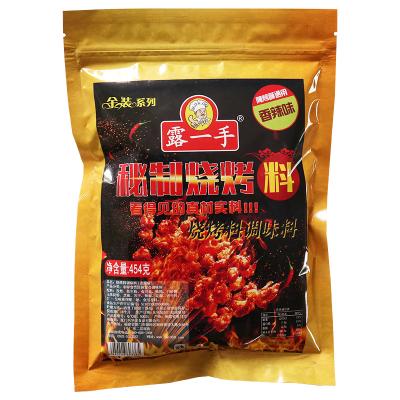 China Dried Wholesale Food Delicious Grill Condiments And Spices Powder Chargrilled Seasoning for sale