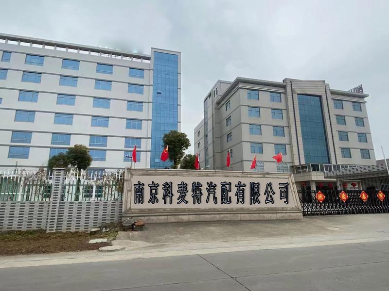 Verified China supplier - Nanjing Kemaite Auto Parts Co., Ltd.