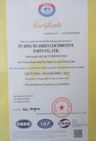 ISO9001 - Fuding Hua Shen Carburetor Manufacture Co., Ltd.