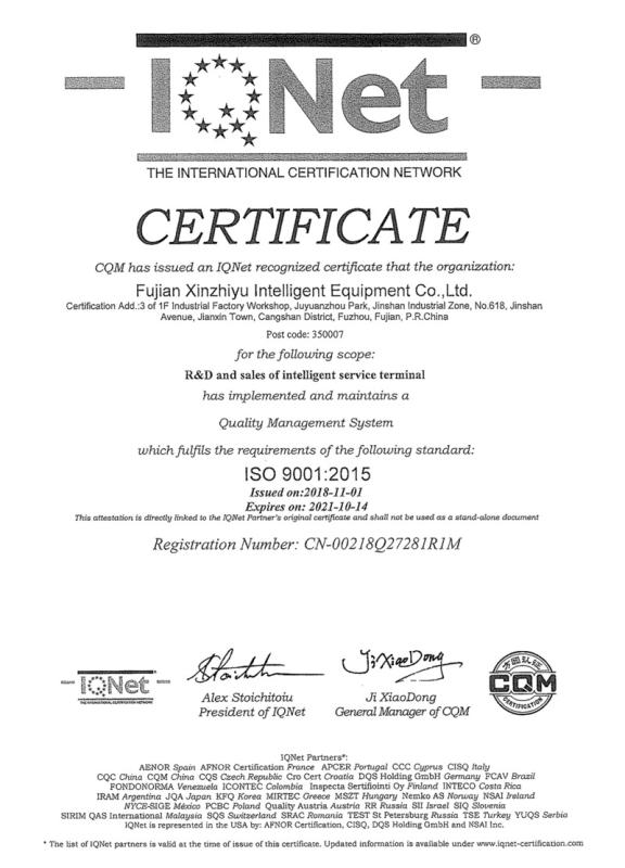 ISO 9001 - Fujian Xinzhiyu Intelligent Equipment Co., Ltd.