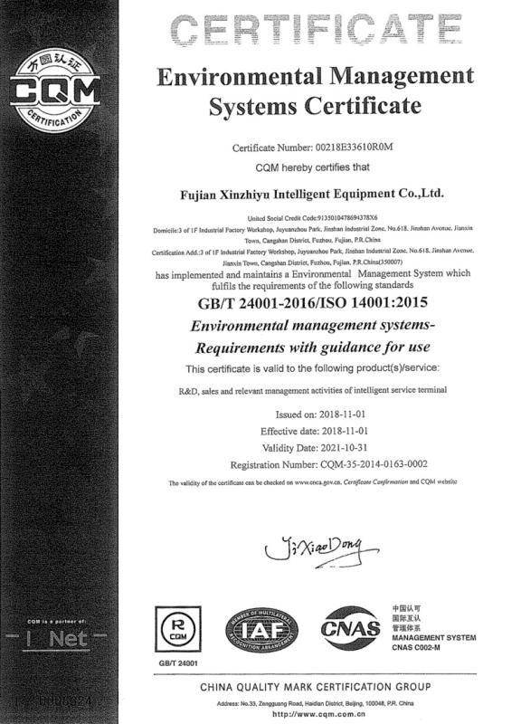 ISO14001 - Fujian Xinzhiyu Intelligent Equipment Co., Ltd.