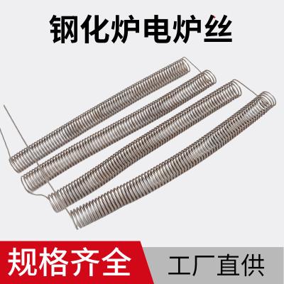 China Electric furnace wire heating industrial high temperature heating wire heating wire resistance North Glass Land glass for sale