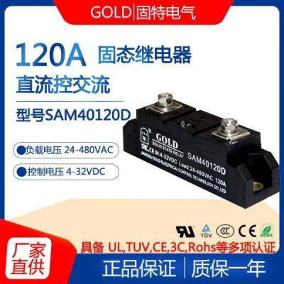 China Originele Jiangsu Gute GOLD enkelfasige 120A industriële solid-state relais SAM40120D Te koop