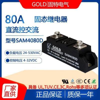 China SSR GOLD Einphasige 80A-Industrielle Solid-State Relais SAM4080D Gleichstromsteuerung zu verkaufen