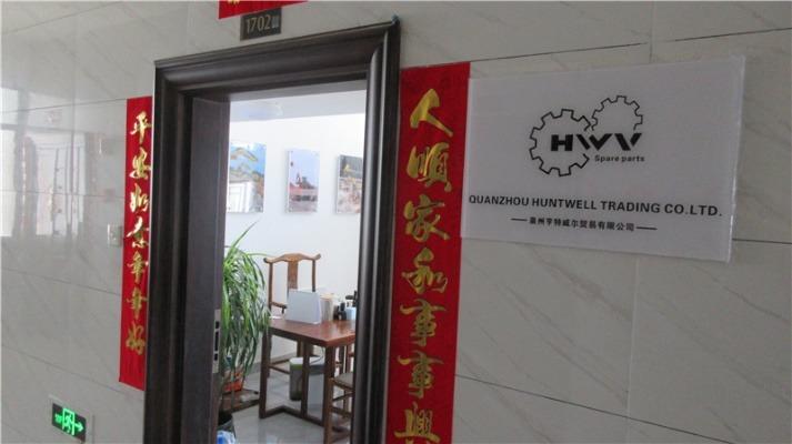 Fournisseur chinois vérifié - Quanzhou Huntwell Trading Co., Ltd.