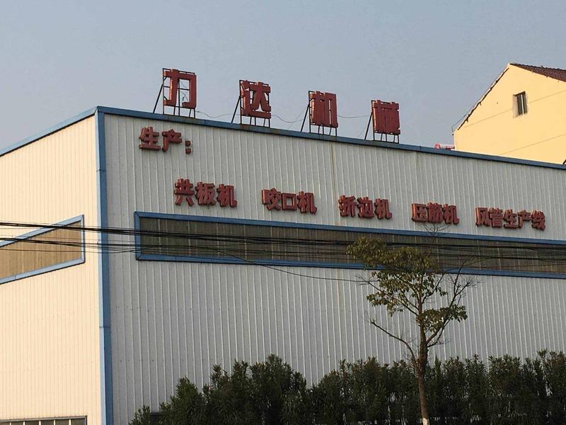 Verified China supplier - Ma'anshan Lida Machinery Manufacturing Factory