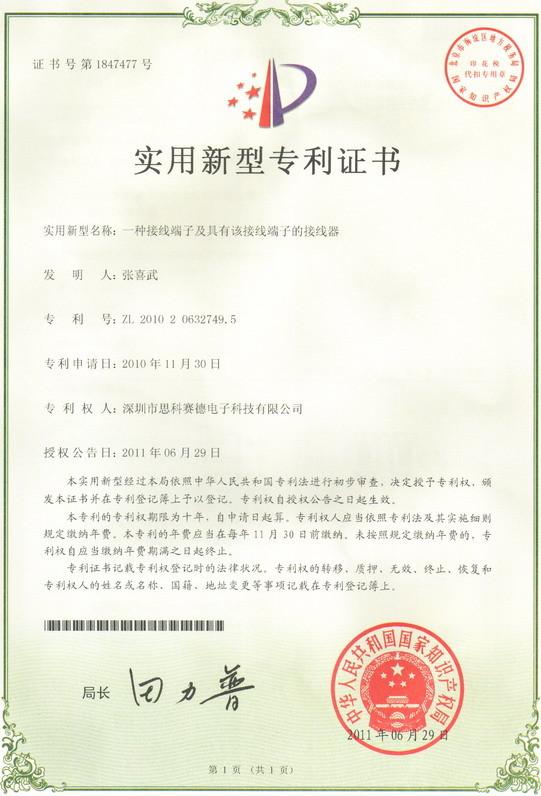 Verifizierter China-Lieferant - SCED ELECTORNICS CO., LTD.