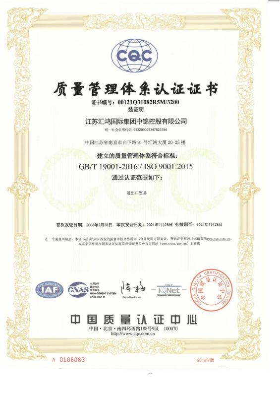 ISO9001 - High Hope International Group Jiangsu Champion Holdings Ltd.