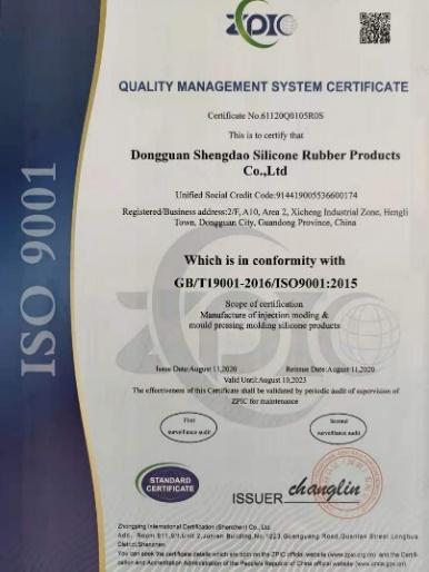 ISO9001 - Dongguan Shengdao Silicone Rubber Products Co., Ltd.