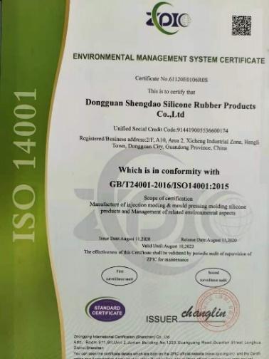 ISO14001 - Dongguan Shengdao Silicone Rubber Products Co., Ltd.