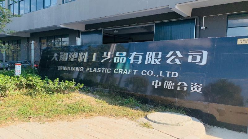 確認済みの中国サプライヤー - Jiashan Tianxiang Plastic Craft Co. Ltd