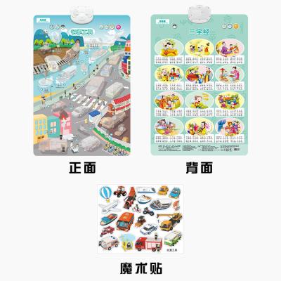 China GT290 PVC Sticker Wall Charts Educational Talking Interactive Diagram Toys For Kids Children Learning Toys for sale