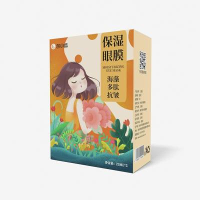 China Recyclable Mask Box , Skincare Product Packaging Manufacturer Custom Gift Box for sale