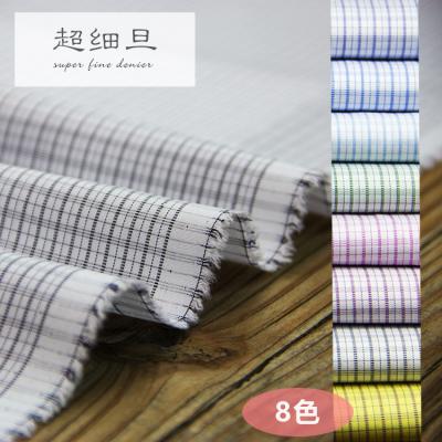 China Soft Stocklot Microfiber Polyester Cotton Business Shirt Fabric for sale