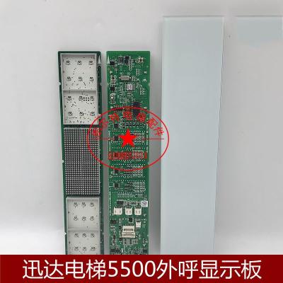 China 1Set Traditional Schindler Elevator 3300 5400 5500 Parts Display Panel 59324302 Touch Button 59324302 for sale