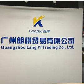 Verified China supplier - Guangzhou Langyi Electronic Commerce Technology Co., Ltd.