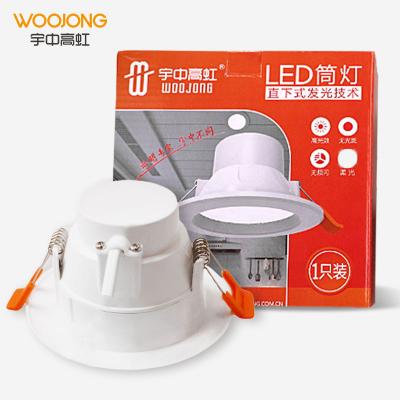 China Modern WOOJONG High Brightness Recessed Non-darkening Round Shape Led Ceiling Downlight for sale