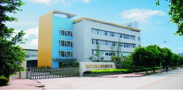 Verified China supplier - Chongqing Topliyang Power Co., Ltd.