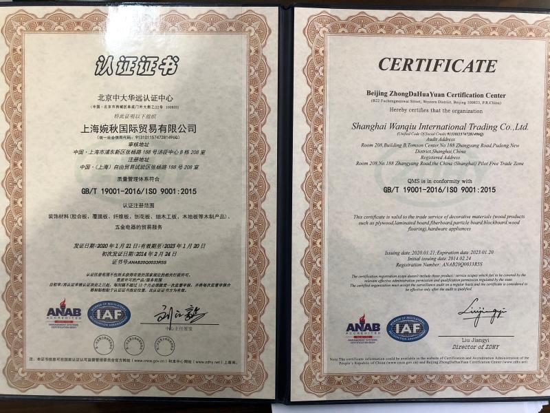 ISO9001 - Shanghai Wanqiu International Trading Co., Ltd.