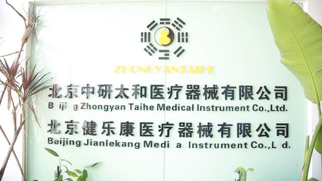 Verified China supplier - Beijing Jianlekang Medical Instrument Co., Ltd.