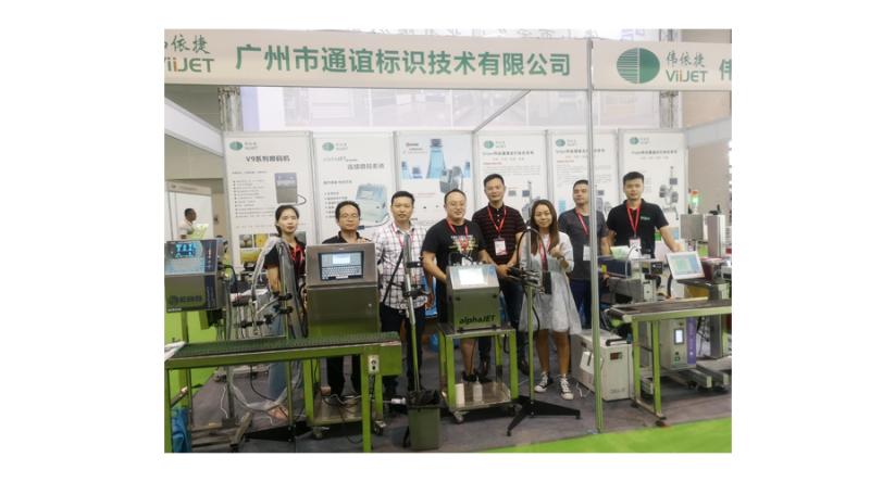 Verified China supplier - Guangzhou Tongyi Identification Technology Co., Ltd.