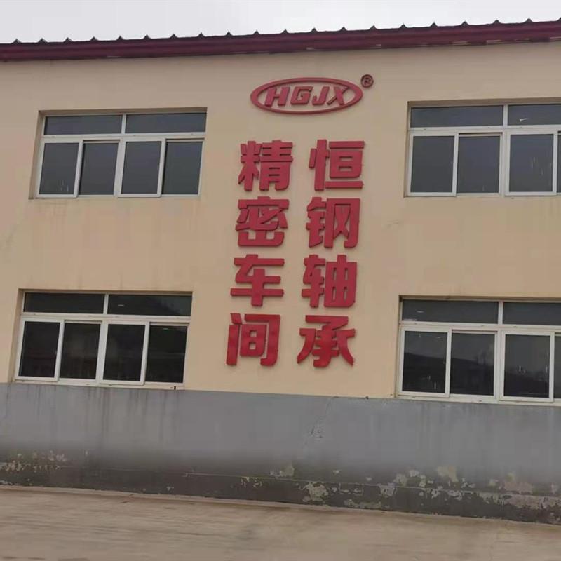 Verified China supplier - Jinan Henggang Bearing Co., Ltd.