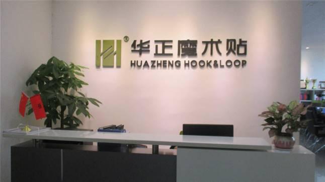 Verified China supplier - Shenzhen Huazheng Textile Co., Ltd.