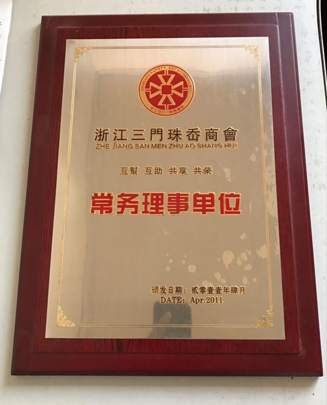 理事单位 - Taizhou zhengxin rubber co., LTD