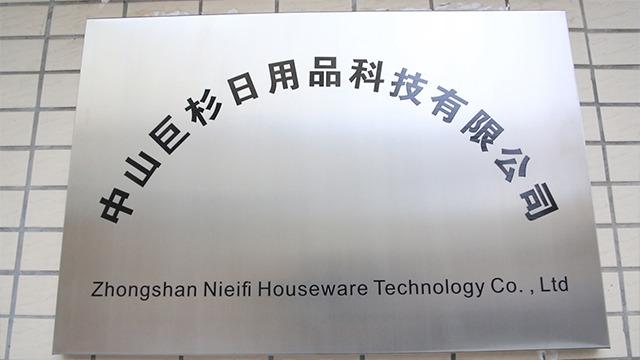 Verified China supplier - Zhongshan Nieifi Houseware Technology Co., Ltd.