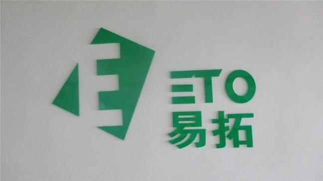 Verified China supplier - Huizhou Eto Gift Co., Ltd.