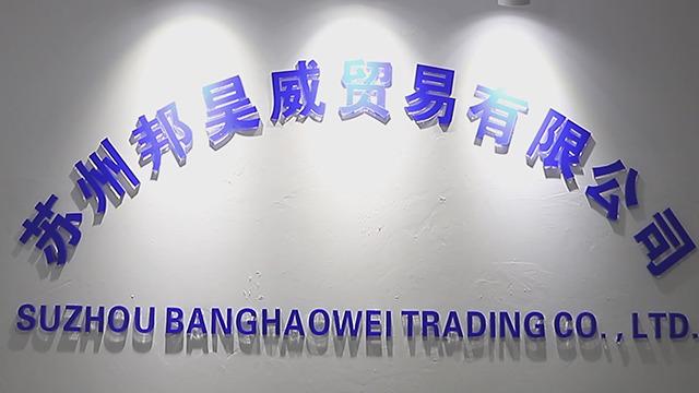 Verified China supplier - Suzhou Banghaowei Trading Co., Ltd.